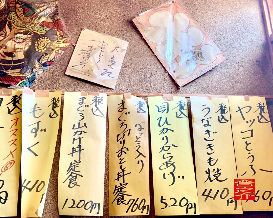 お食事処 大ちゃん 手書きメニュー