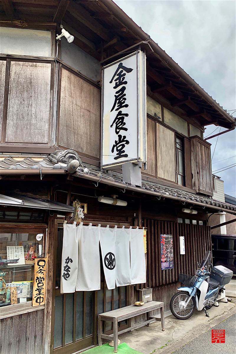 金屋食堂