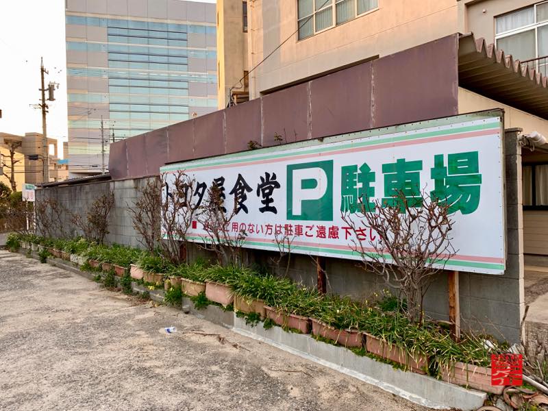 高度経済成長もバブルもリーマンショックも直ぐ側で見守って来た温か 