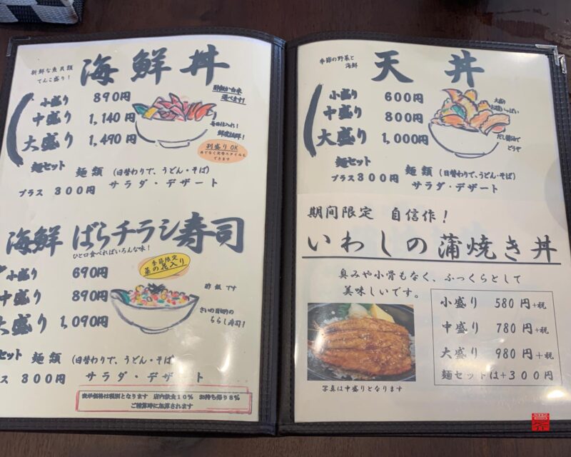 渥美半島へ来たら海の幸！新鮮な魚介類が大丼にてんこ盛り！渥美の丼屋 