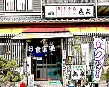 刈谷亀城公園南側にある老舗大衆食堂「㐂泉」さんで通年食べられる「生サンマ定食」