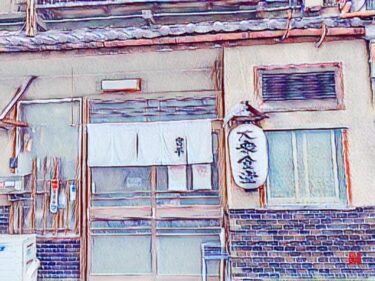 白い提灯・白い暖簾・古き良き時代の大衆食堂「宮平」さん｜名古屋市千種区