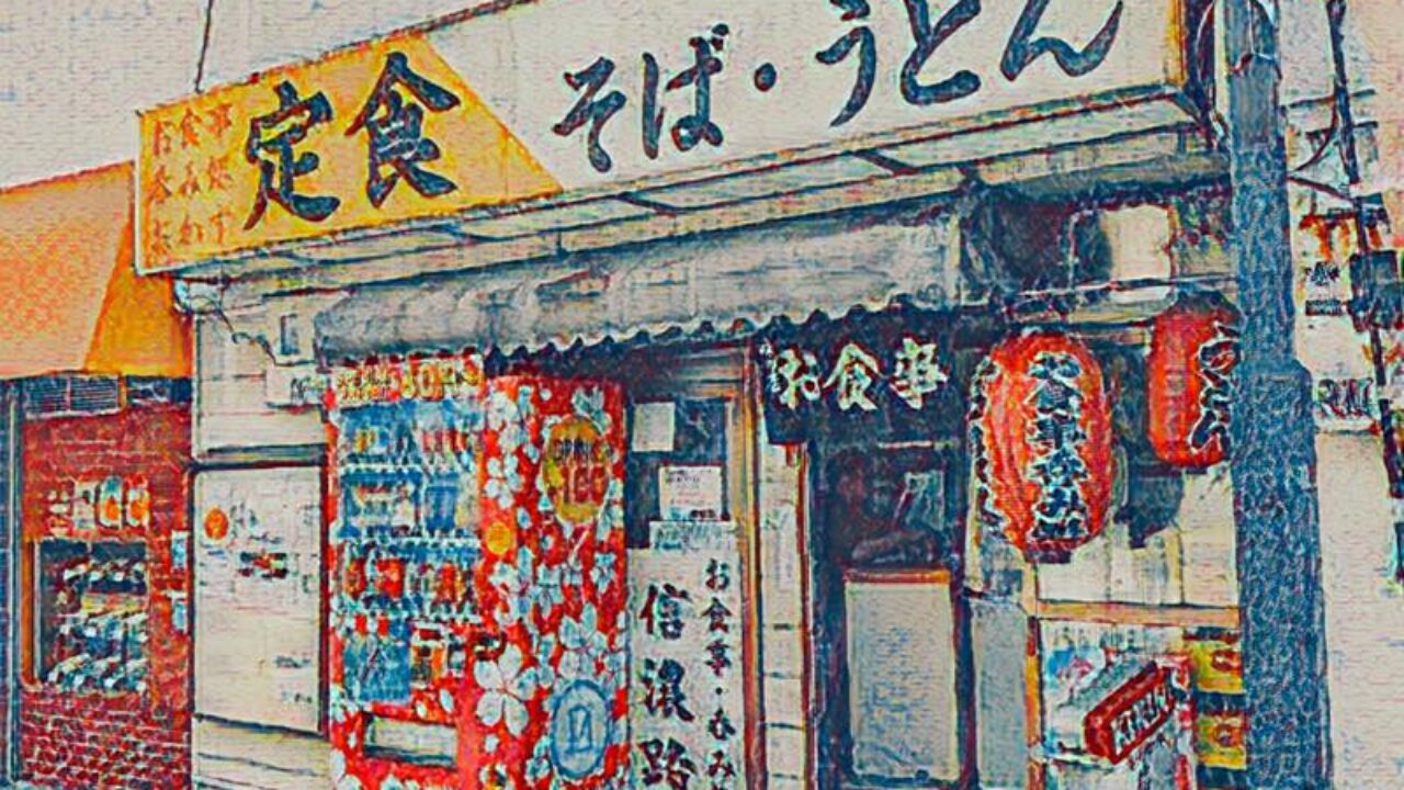 定食屋ドットコム東京出張編「信濃路鶯谷店」 -