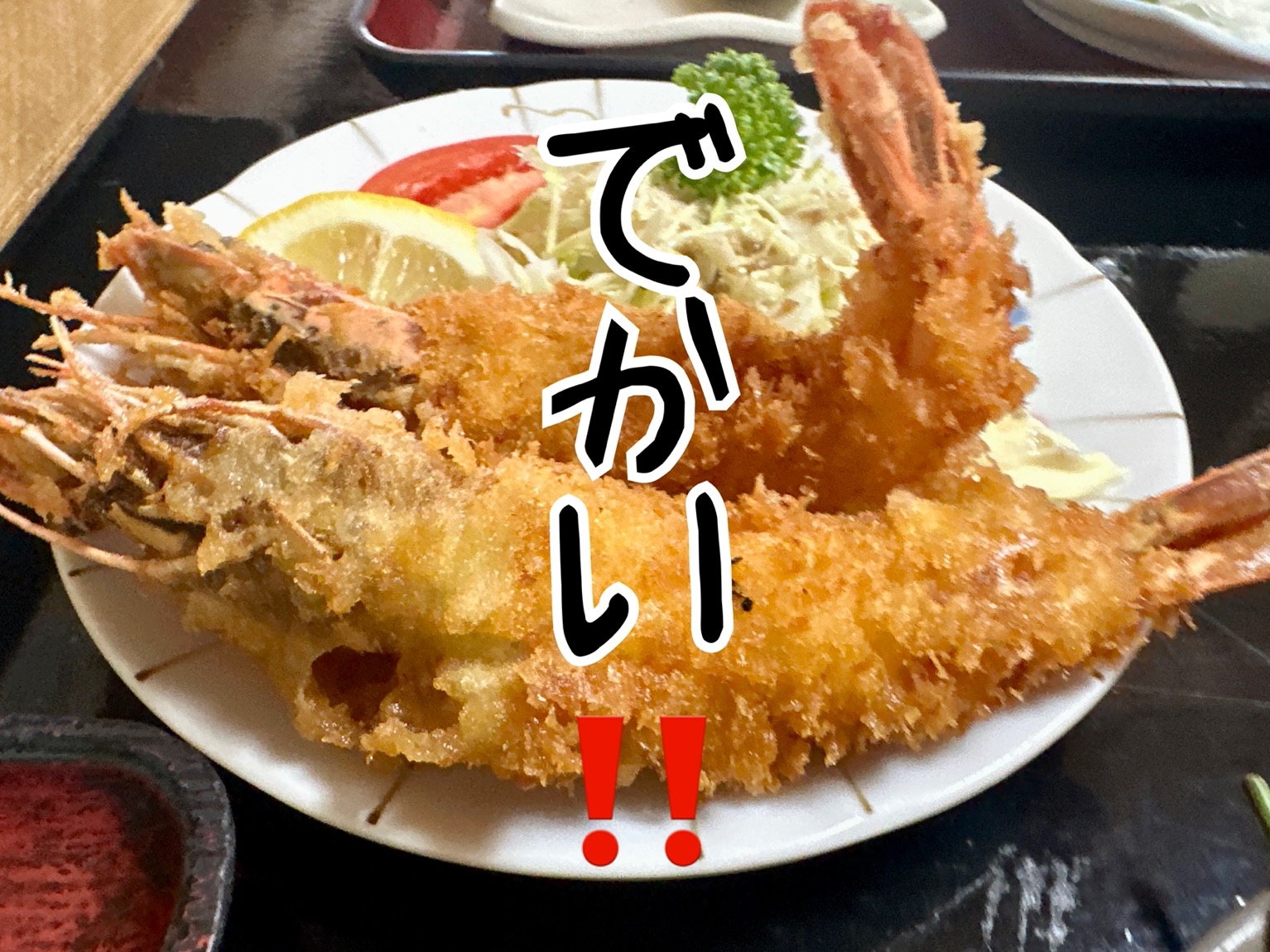 和食 処 山 女 魚
