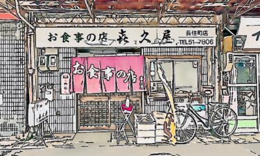 岐阜県岐阜市「㐂久屋（きくや）」さんは、野菜中心のお惣菜が嬉しい！老舗定食屋さん！