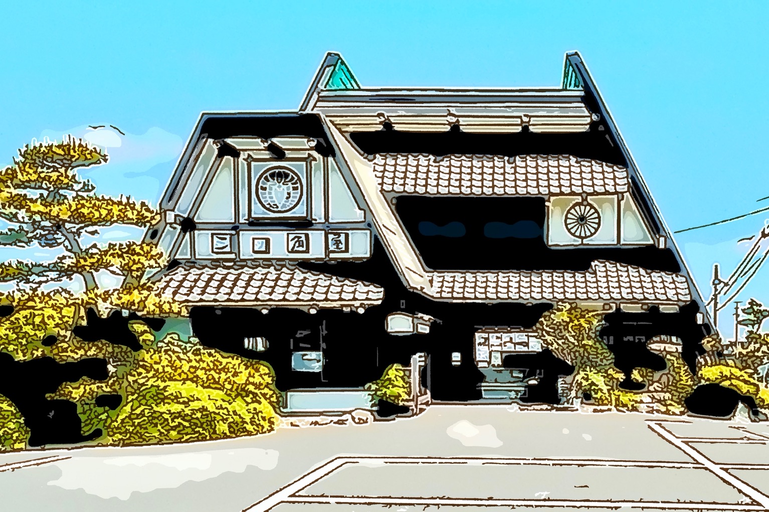 三 ツ 角屋