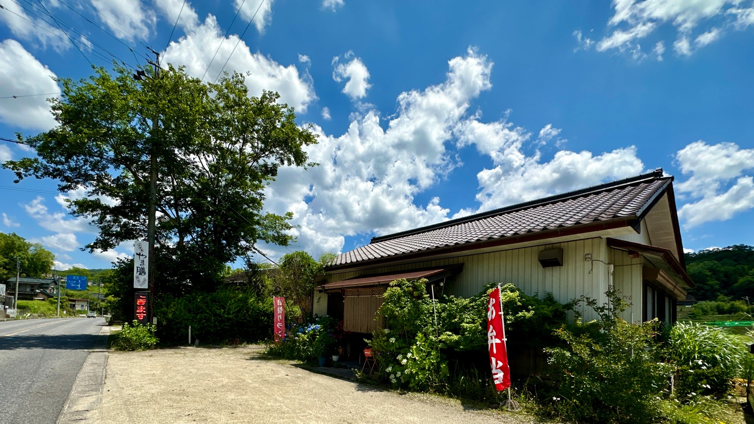 豊田「山善」外観