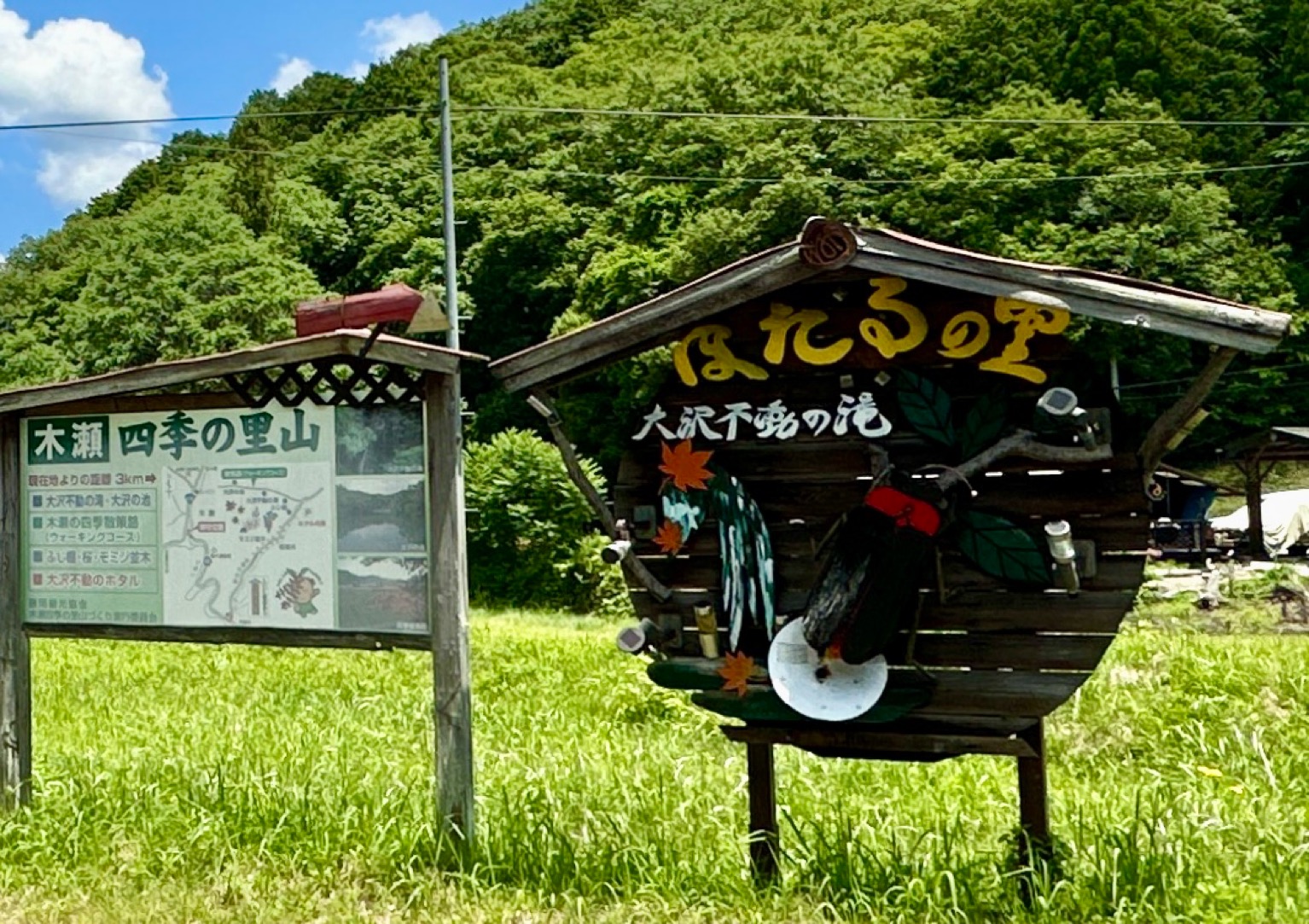 ほたるの里看板