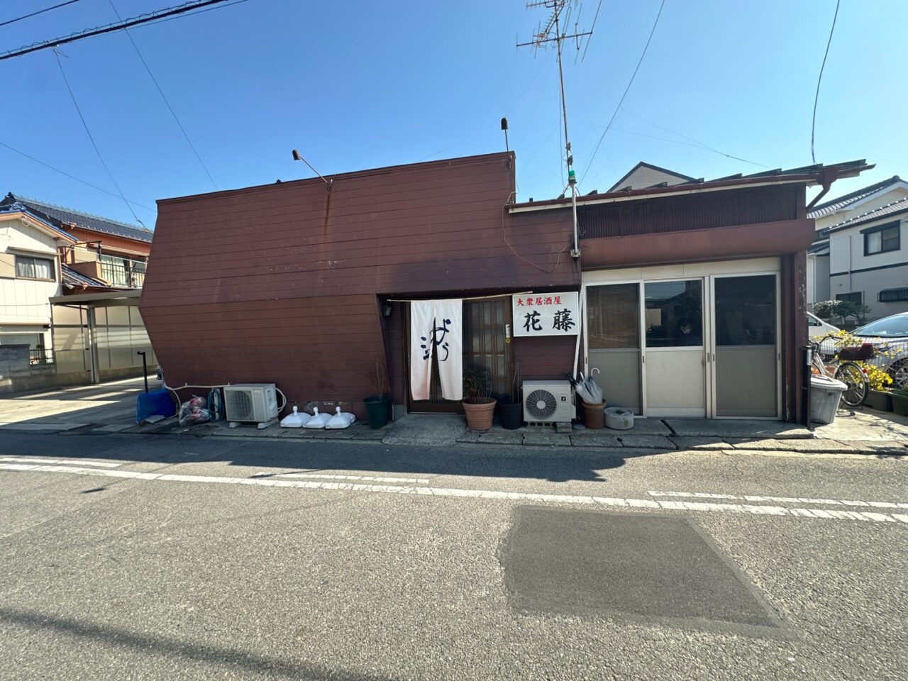 大衆居酒屋 花藤