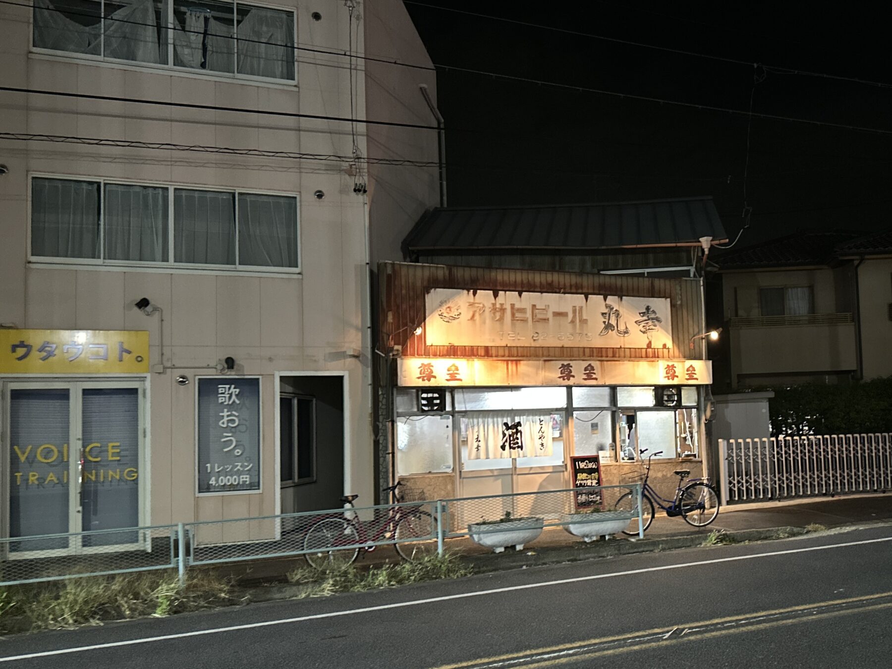 丸幸・道路沿い