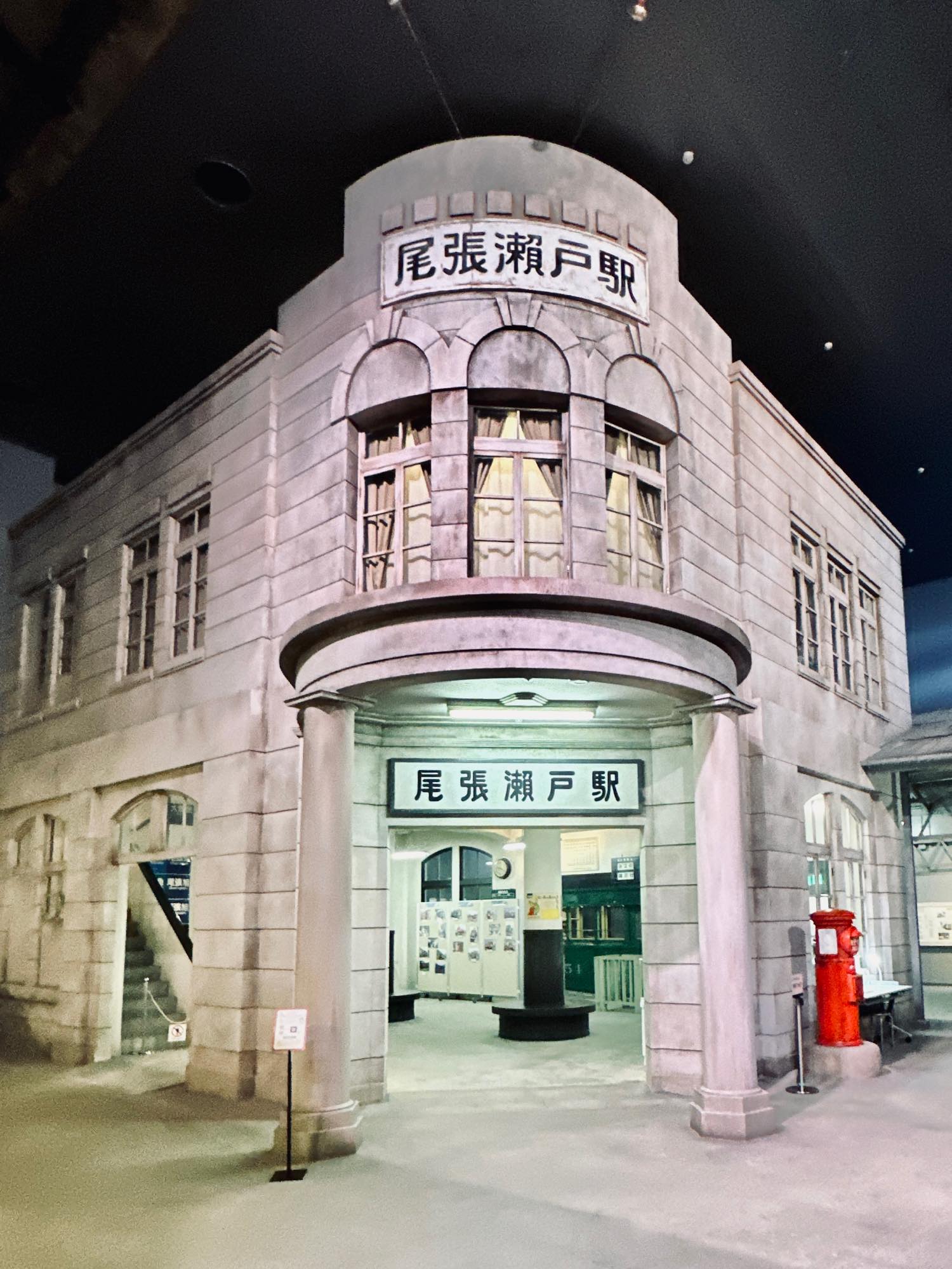 旧尾張瀬戸駅