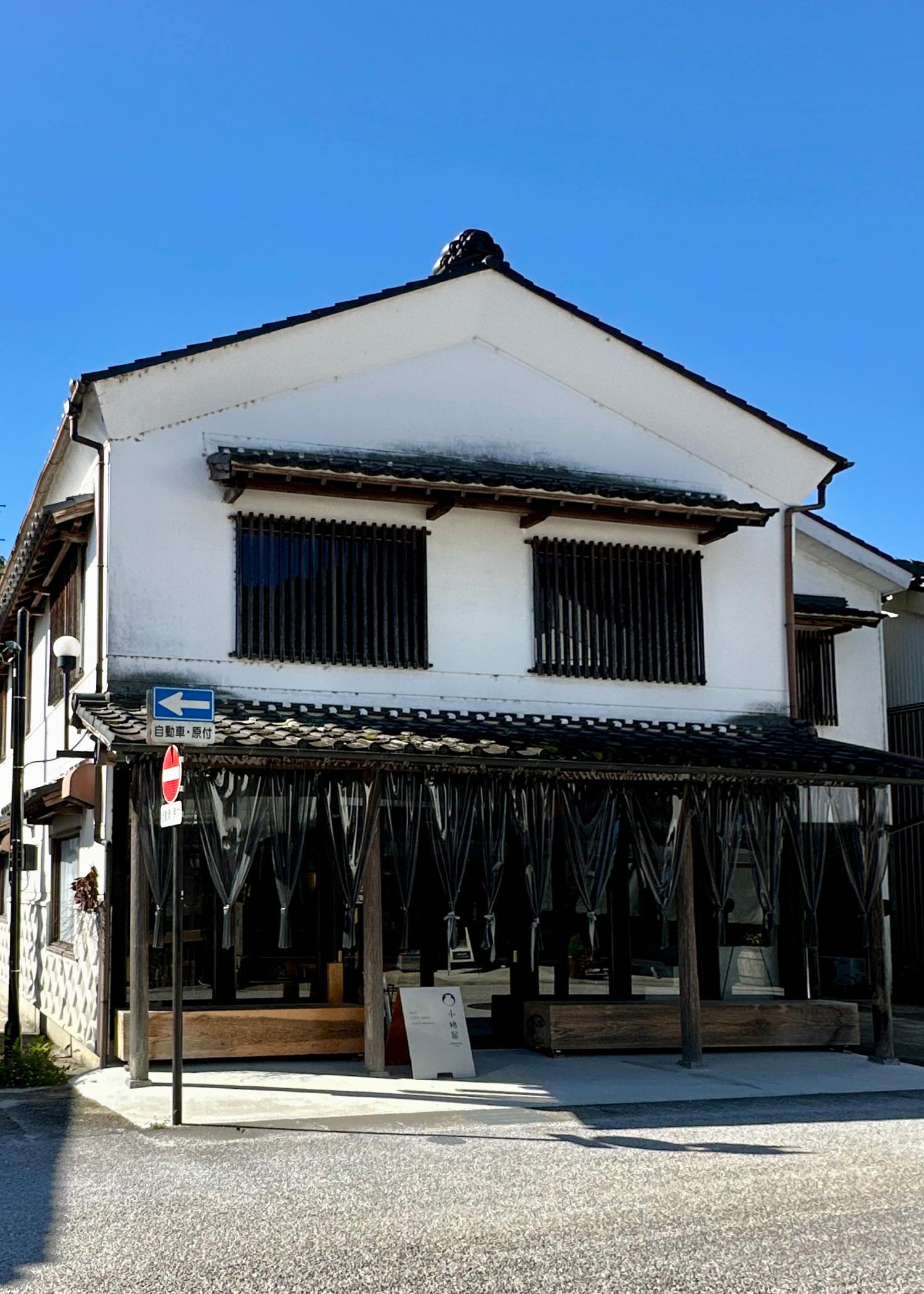 小鳩屋