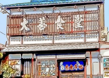 豊川市「大善食堂（だいぜんしょくどう）」さんは、昭和時代からの愛され食堂です！