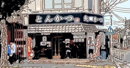 矢田かつ